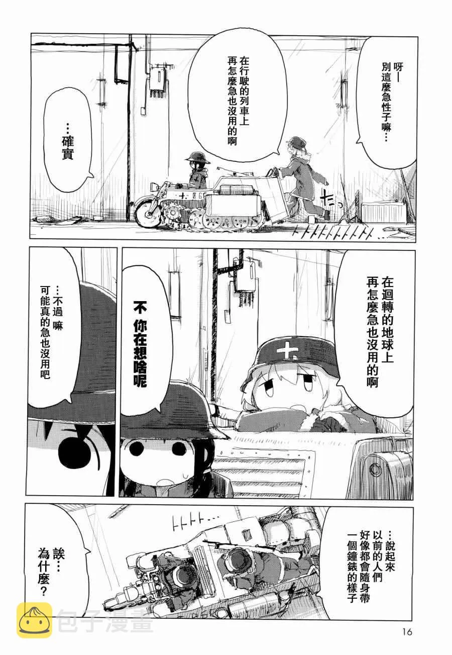 第23话 第17页