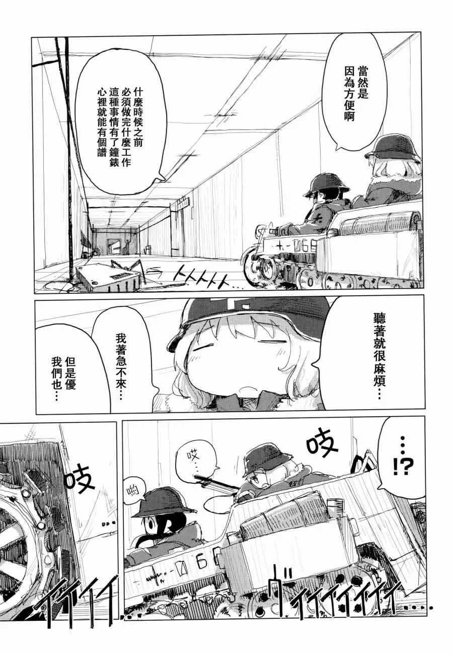 第23话 第18页