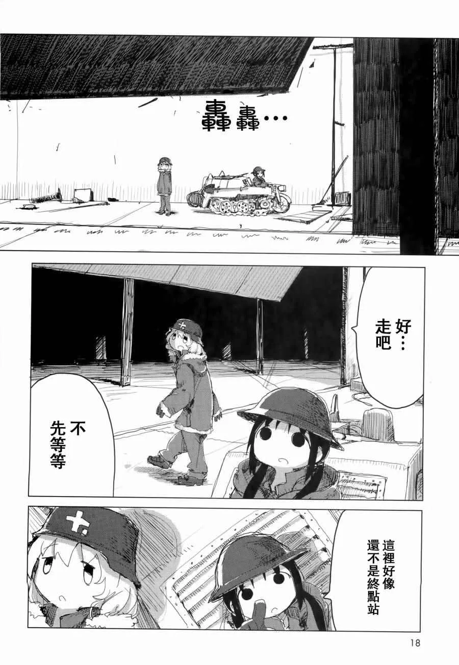 第23话 第19页