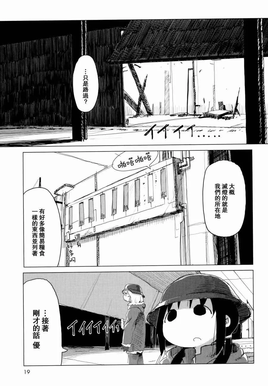 第23话 第20页