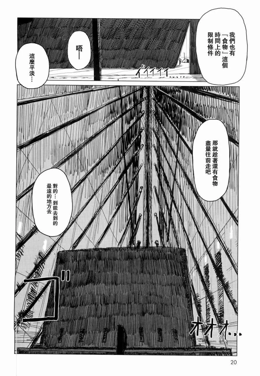第23话 第21页