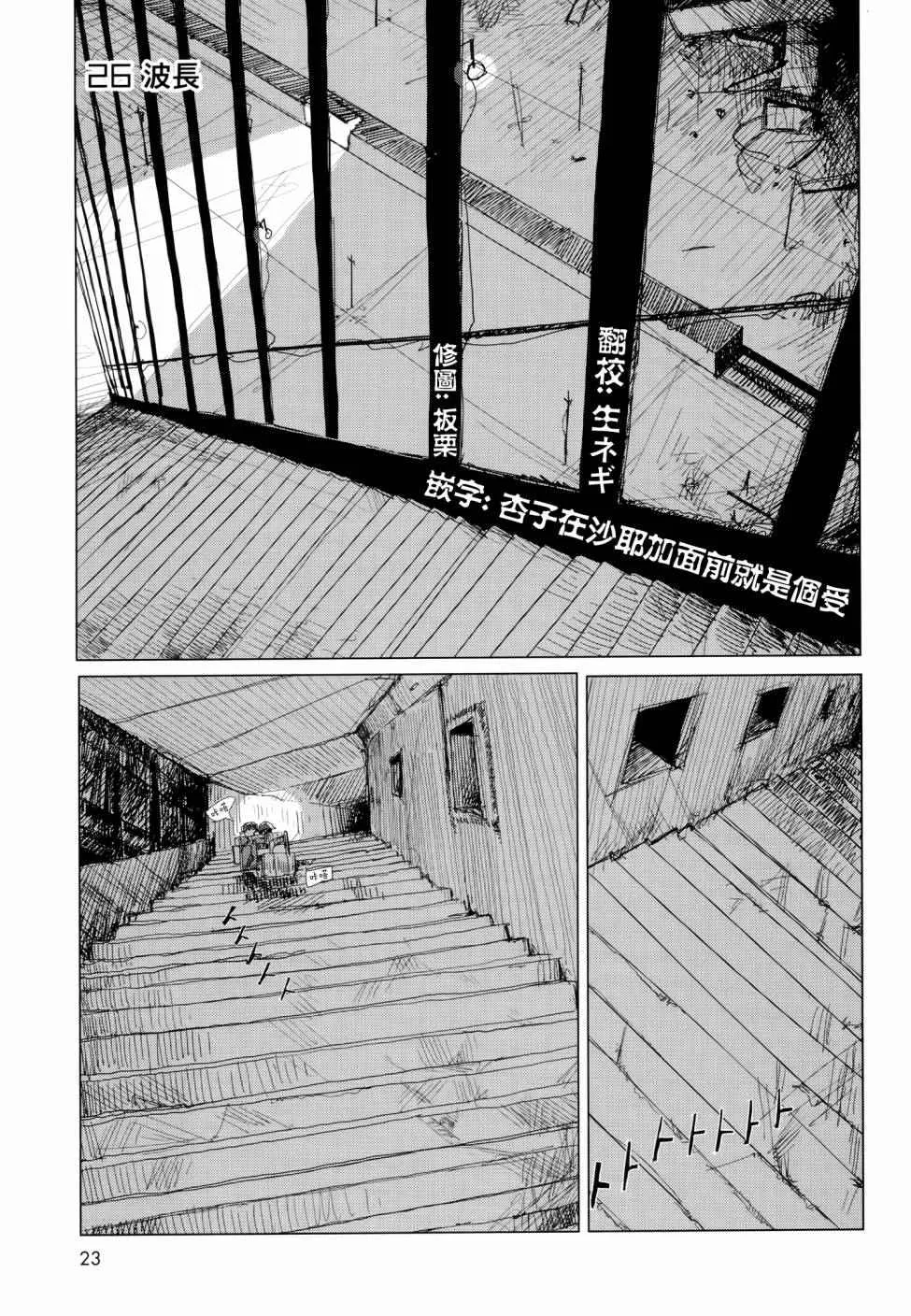 第24话 第2页