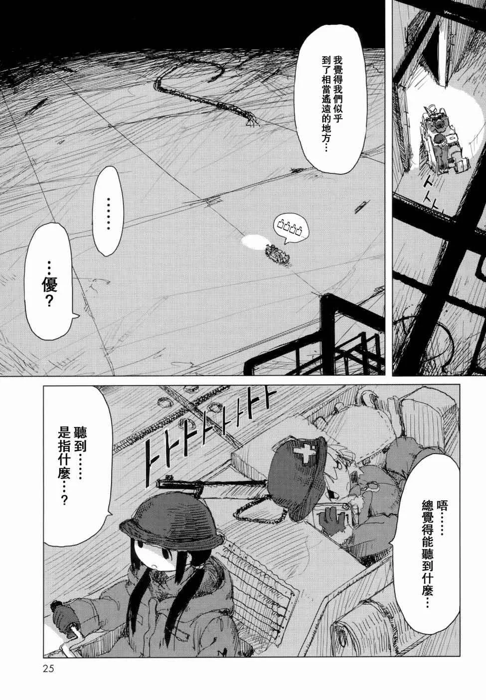 第24话 第4页