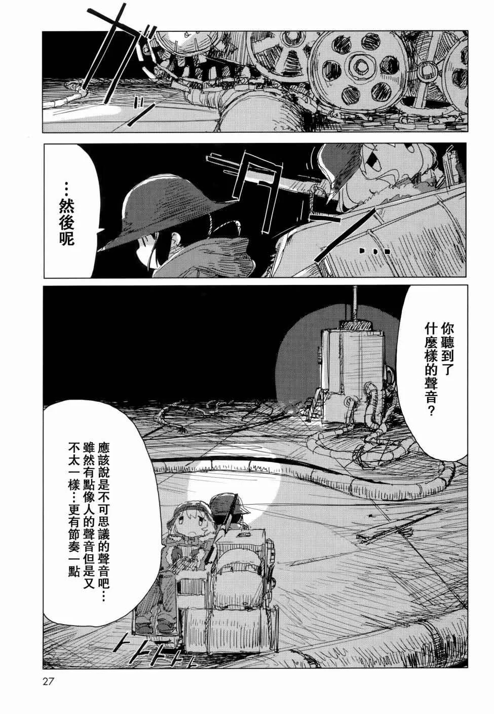 第24话 第6页