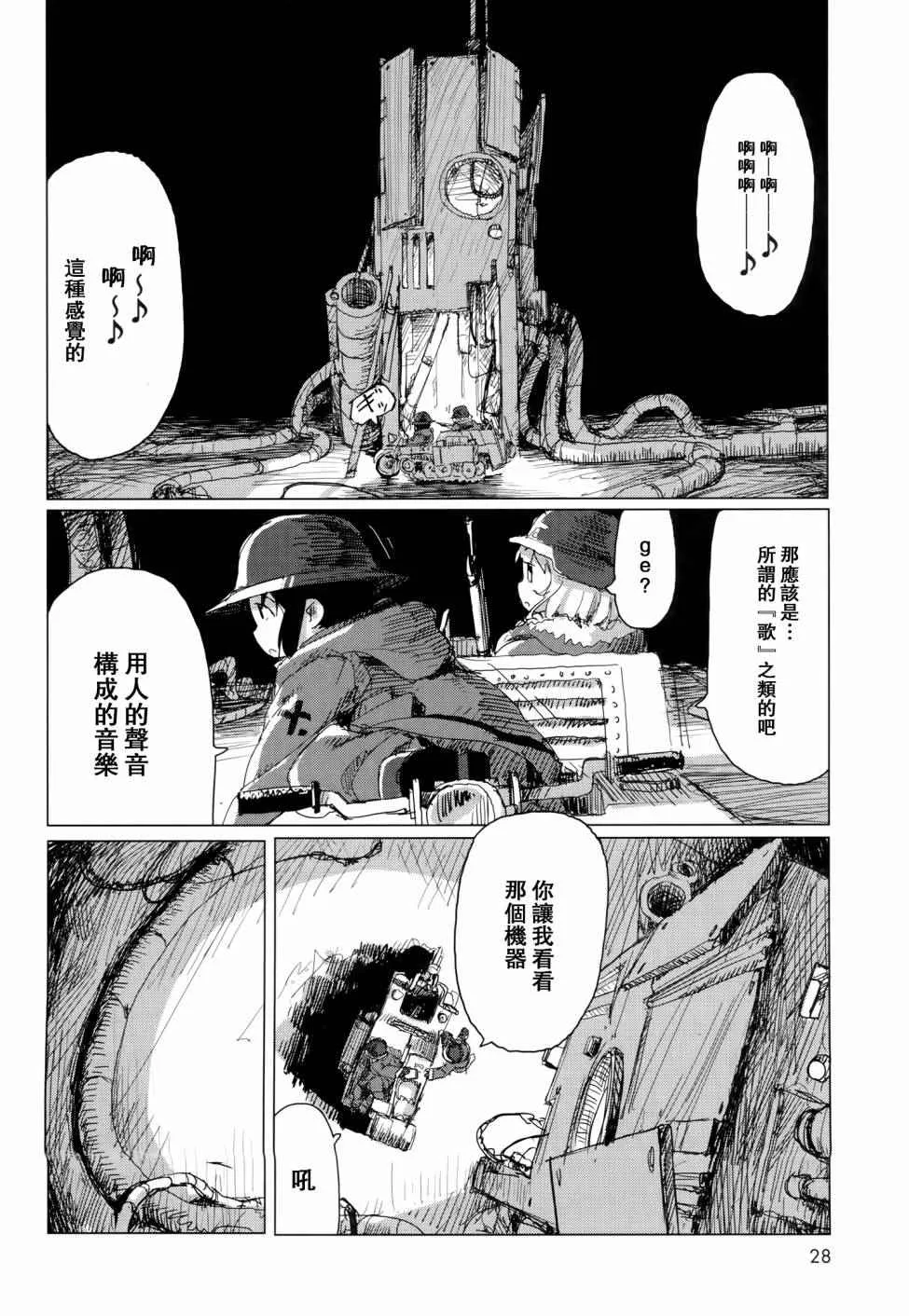 第24话 第7页