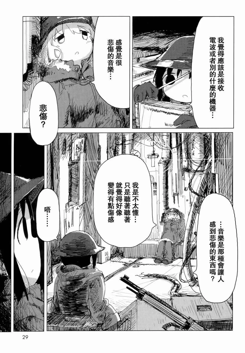 第24话 第8页