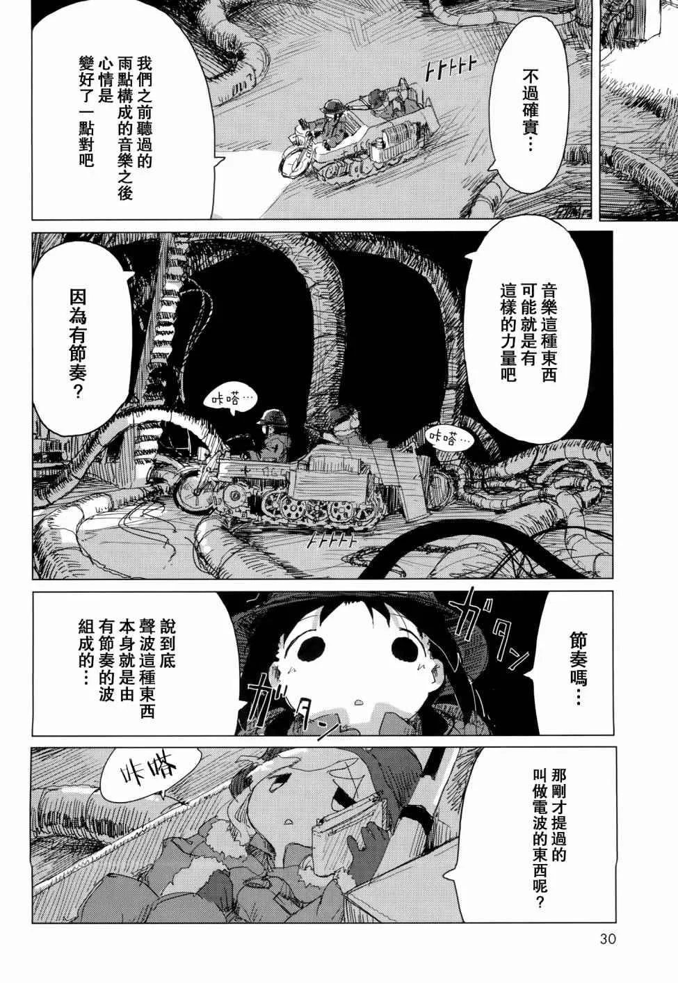 第24话 第9页