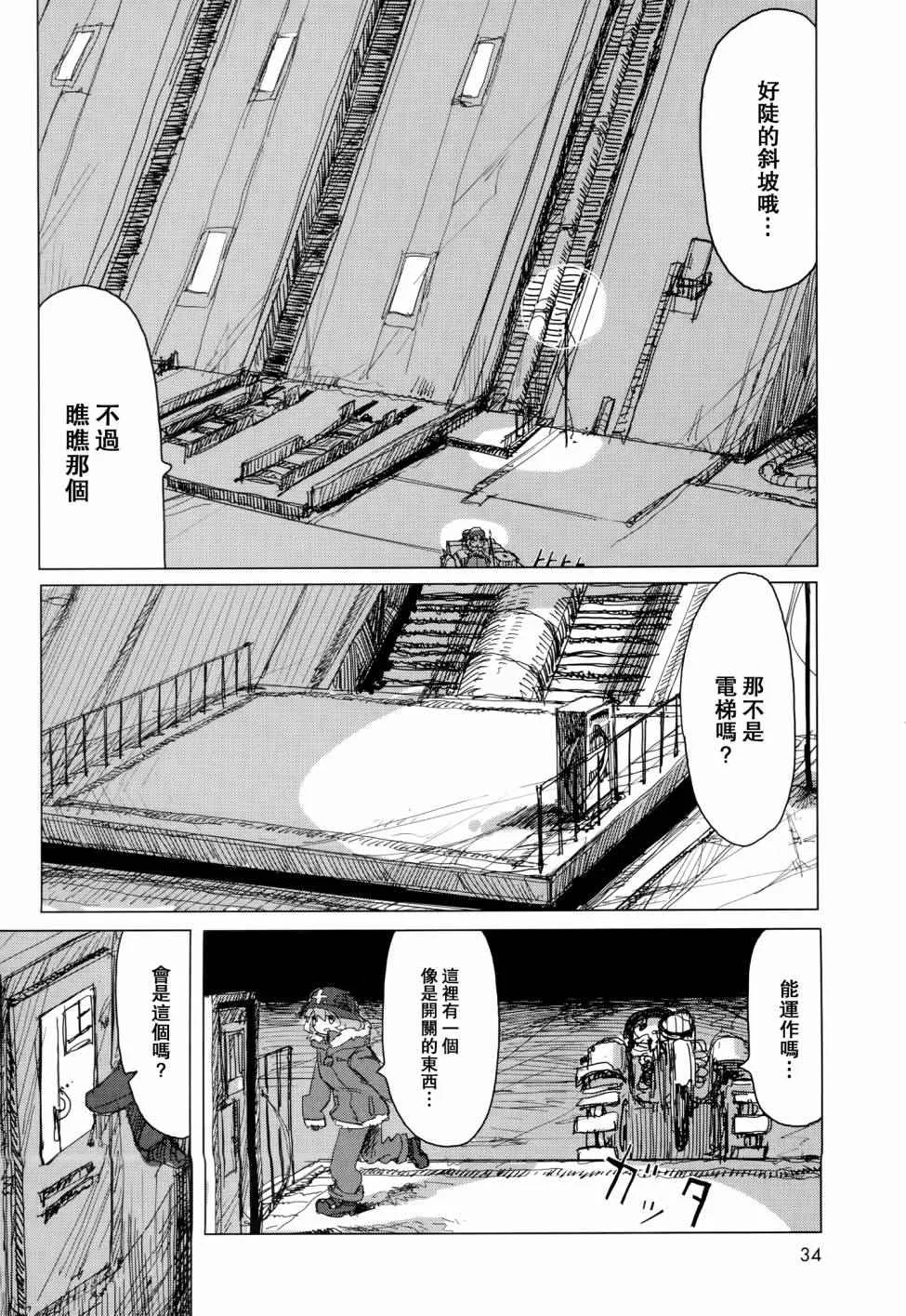 第24话 第13页