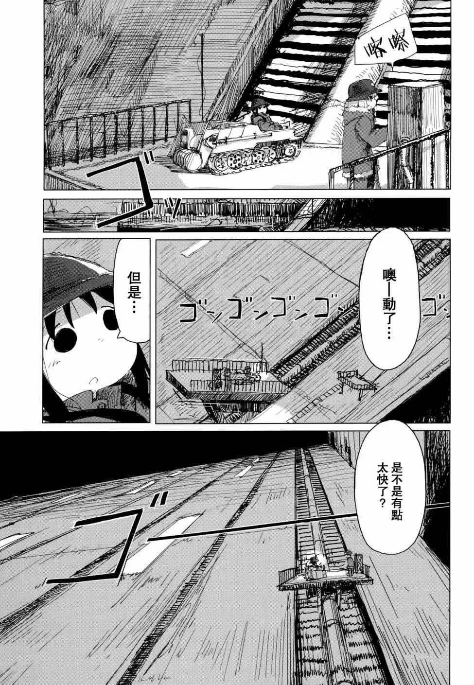 第24话 第14页