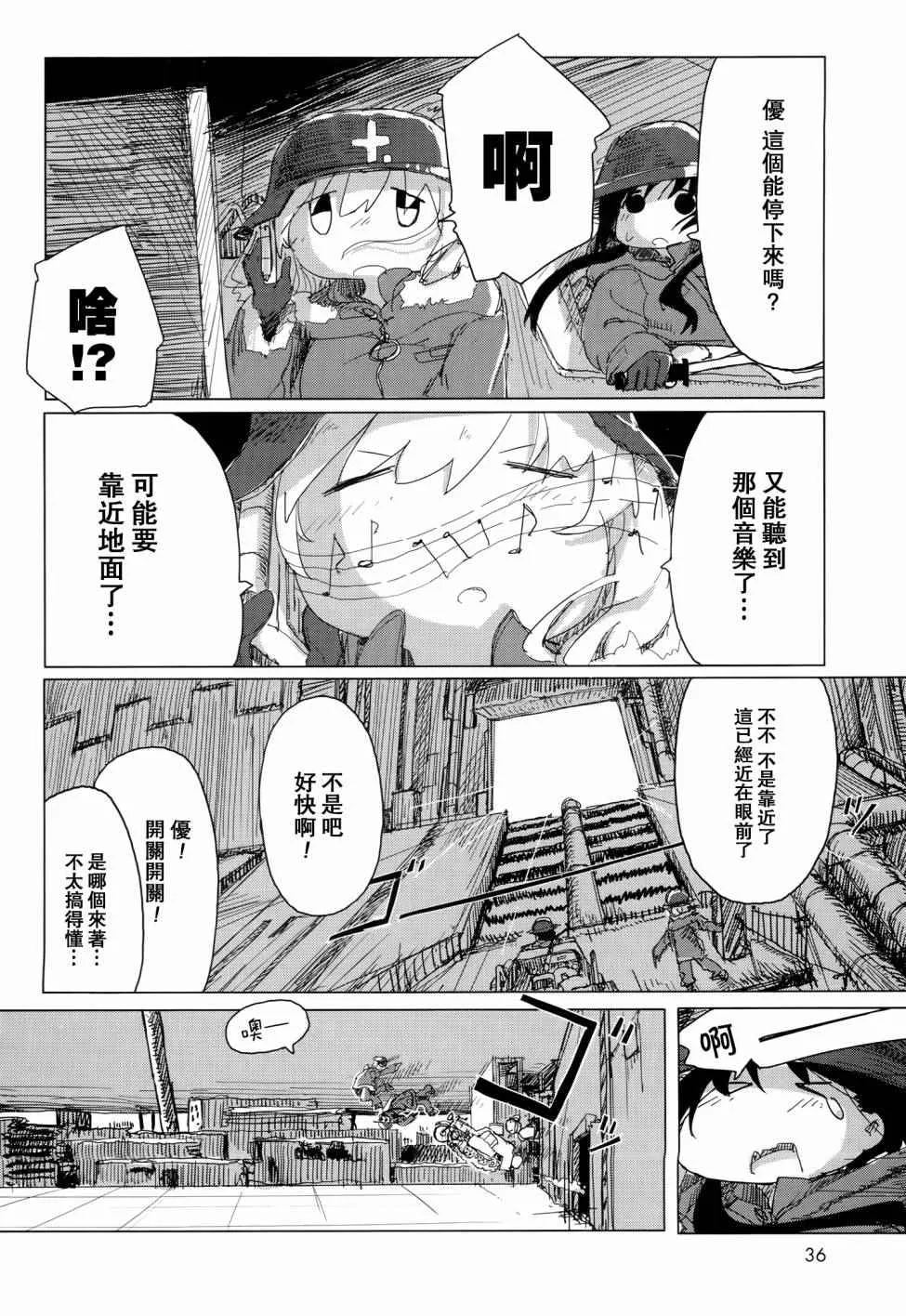 第24话 第15页