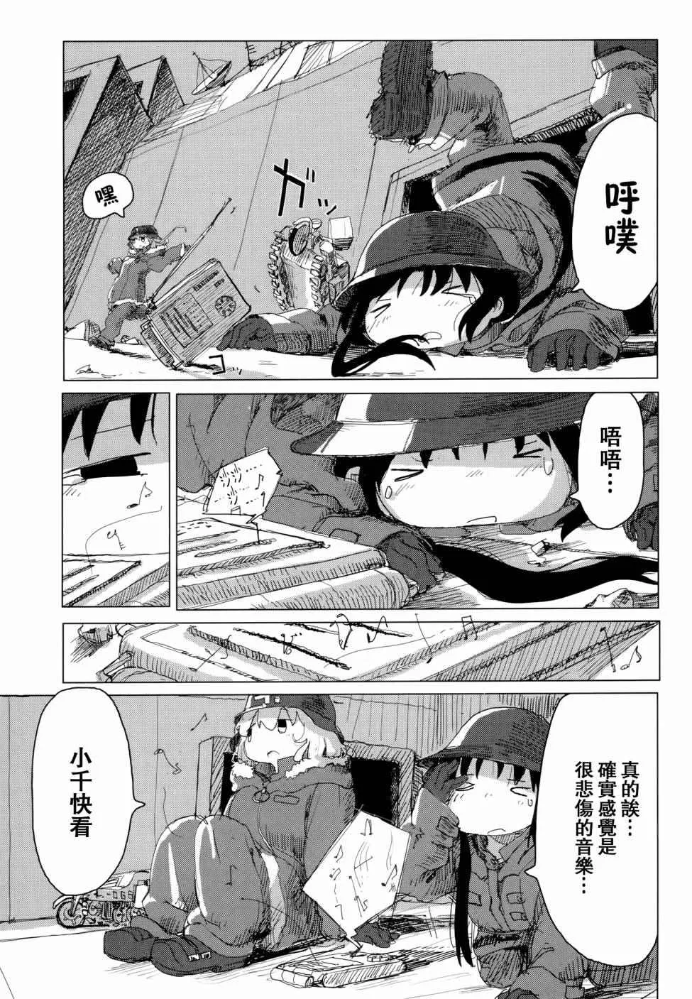 第24话 第16页