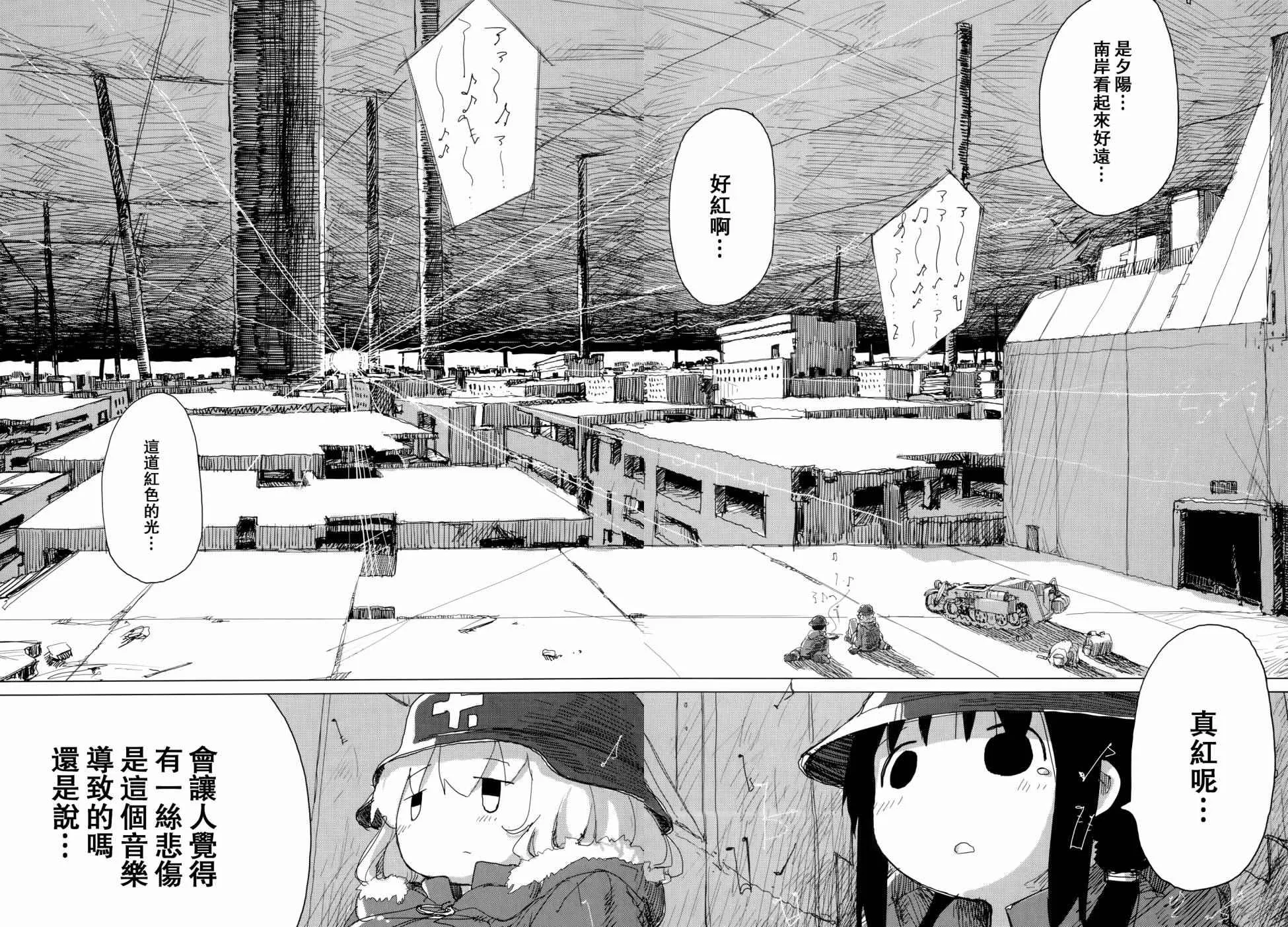 第24话 第17页