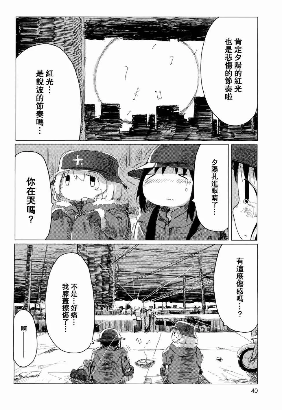 第24话 第19页