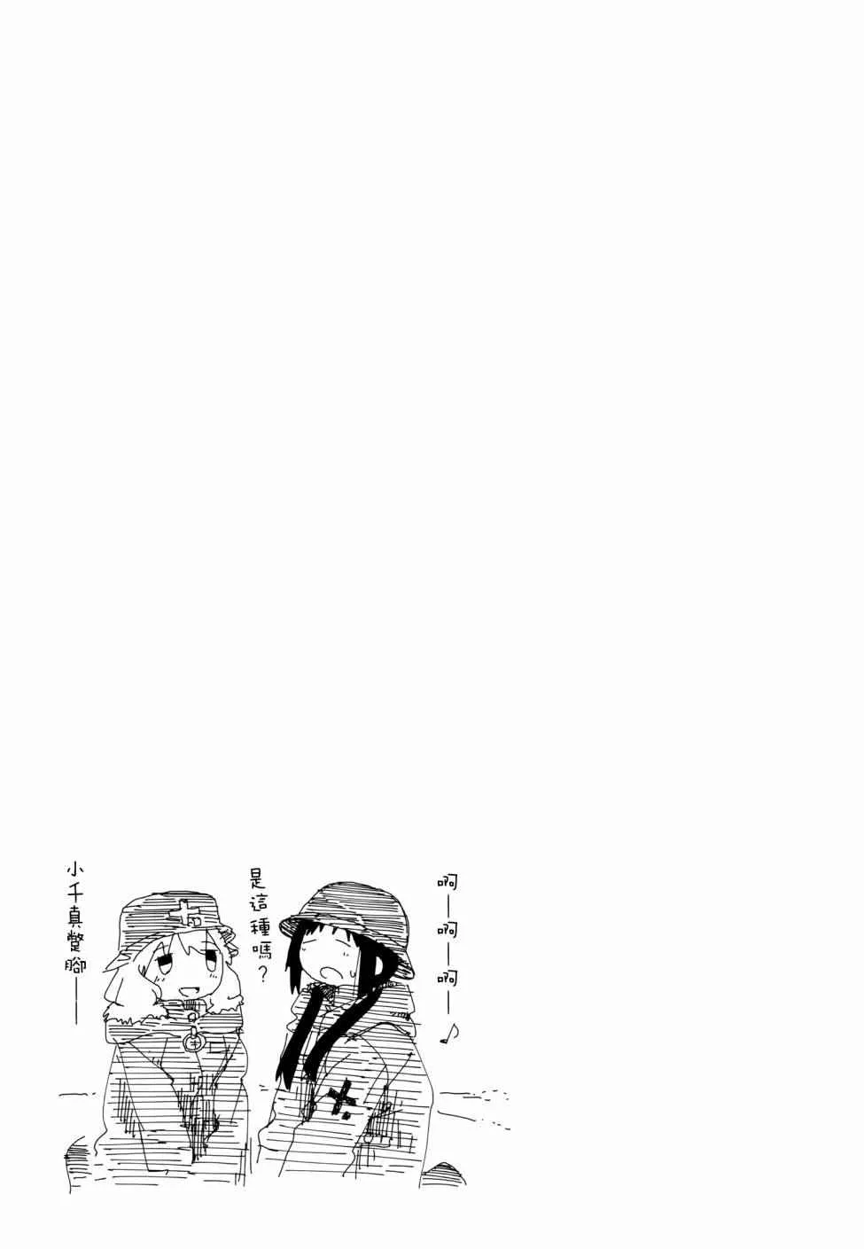 第24话 第20页