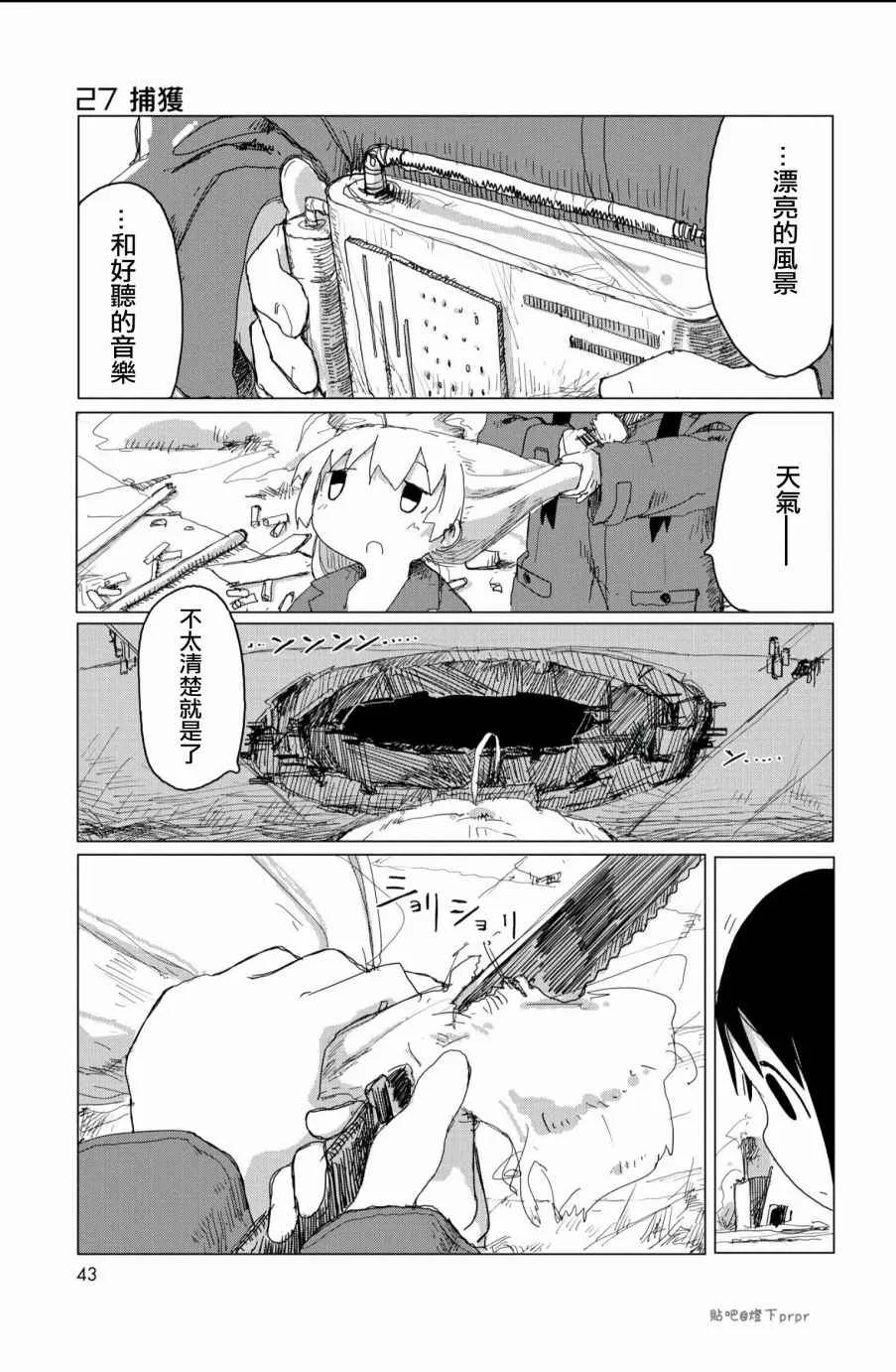 第25话 第2页
