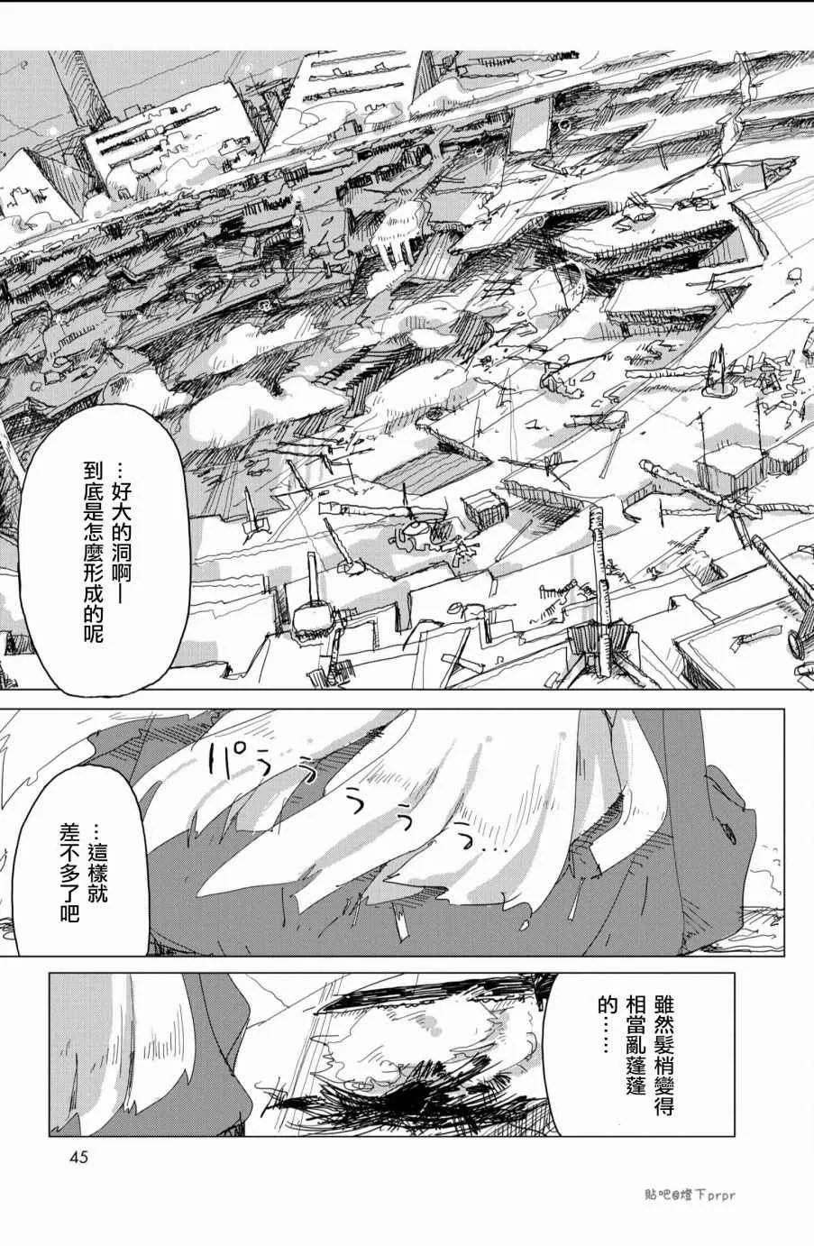 第25话 第4页