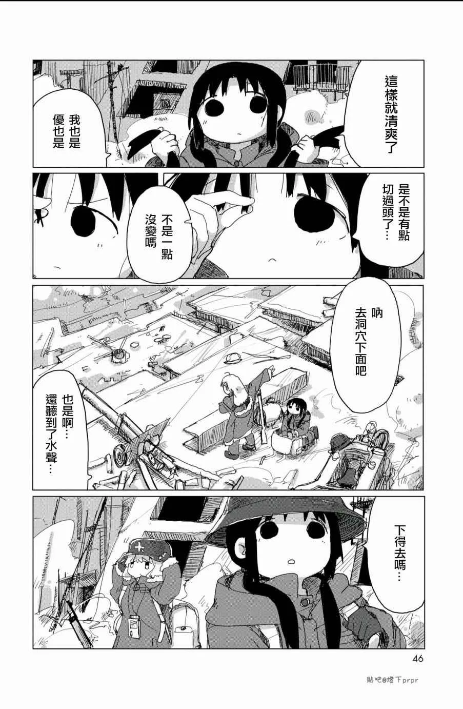 第25话 第5页