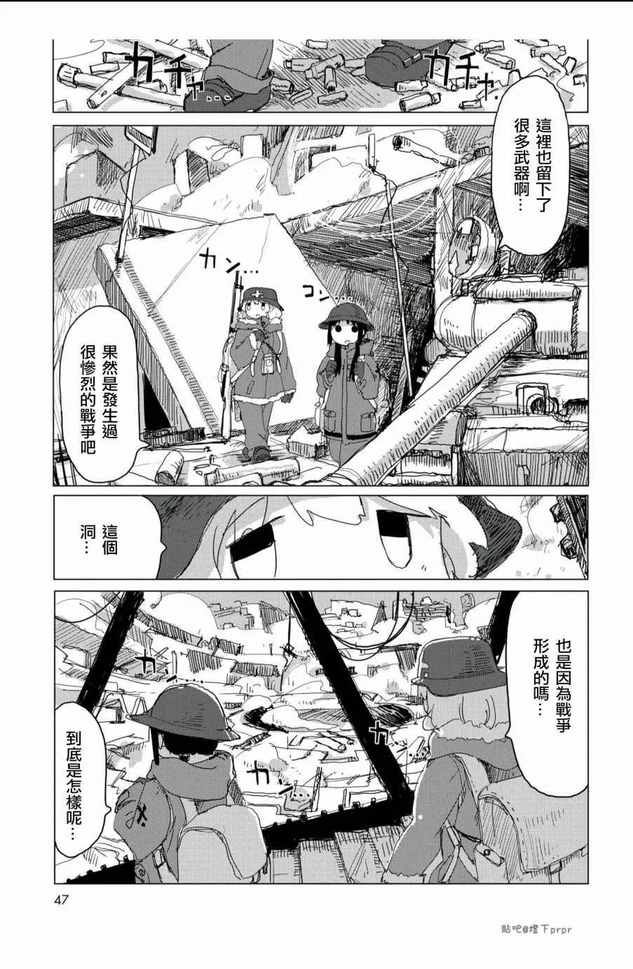 第25话 第6页