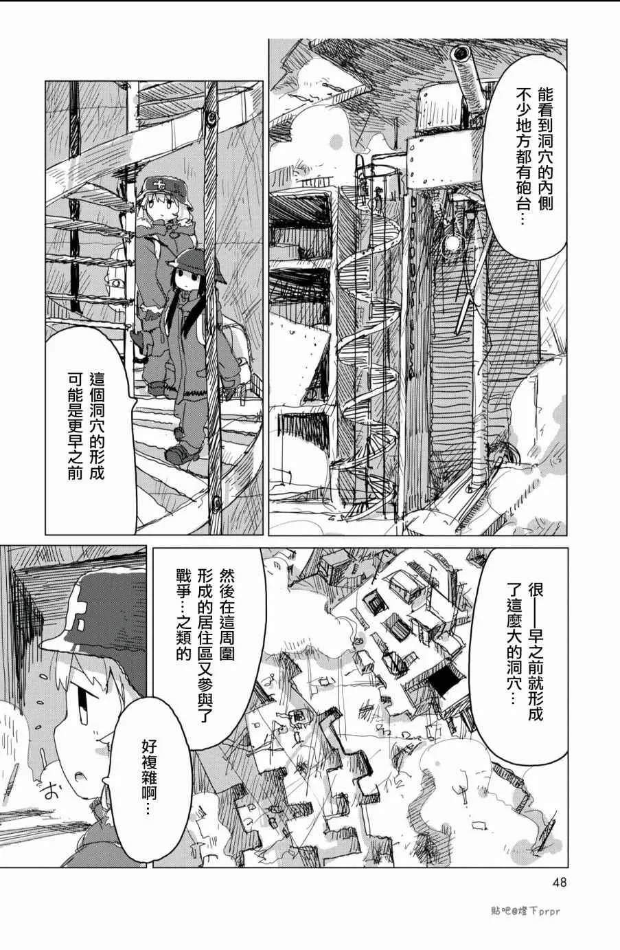 第25话 第7页