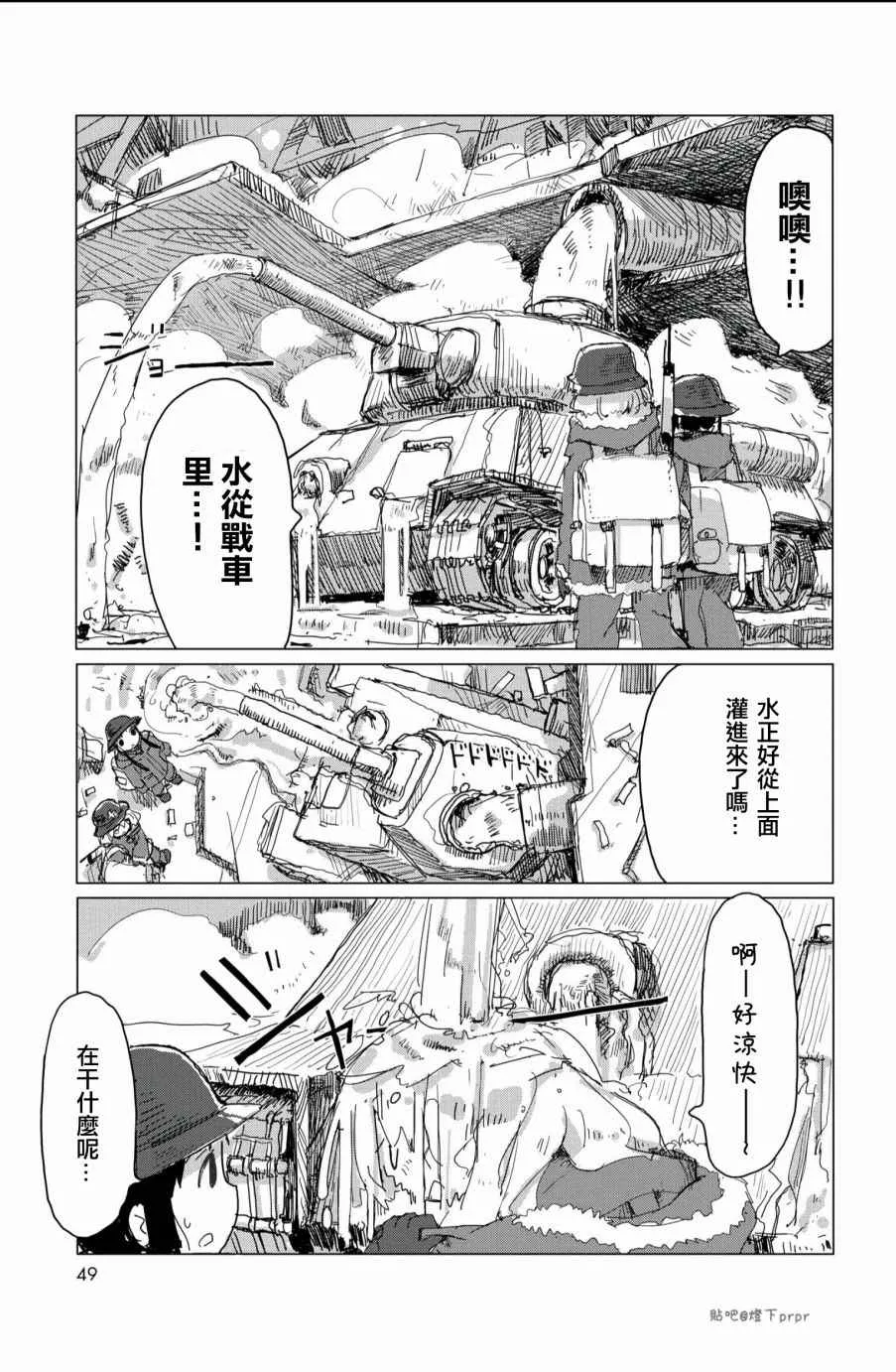 第25话 第8页