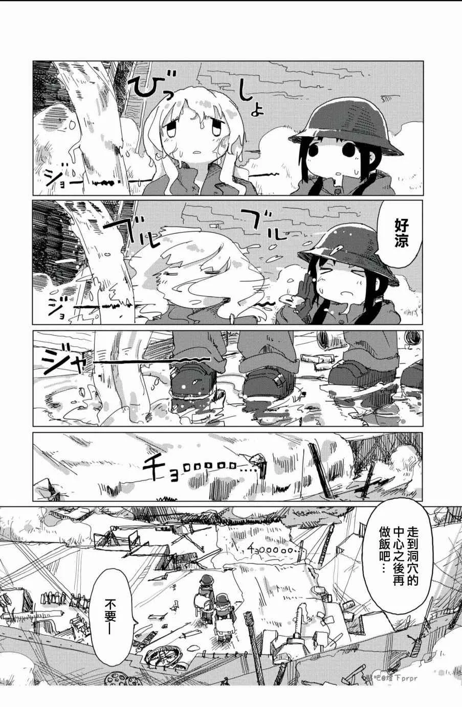 第25话 第9页
