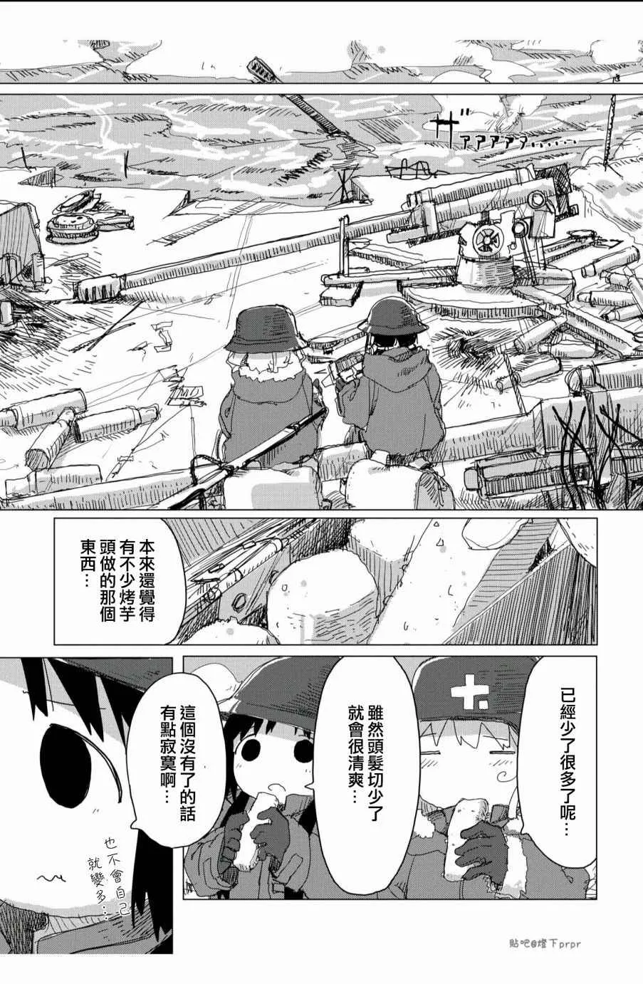 第25话 第10页