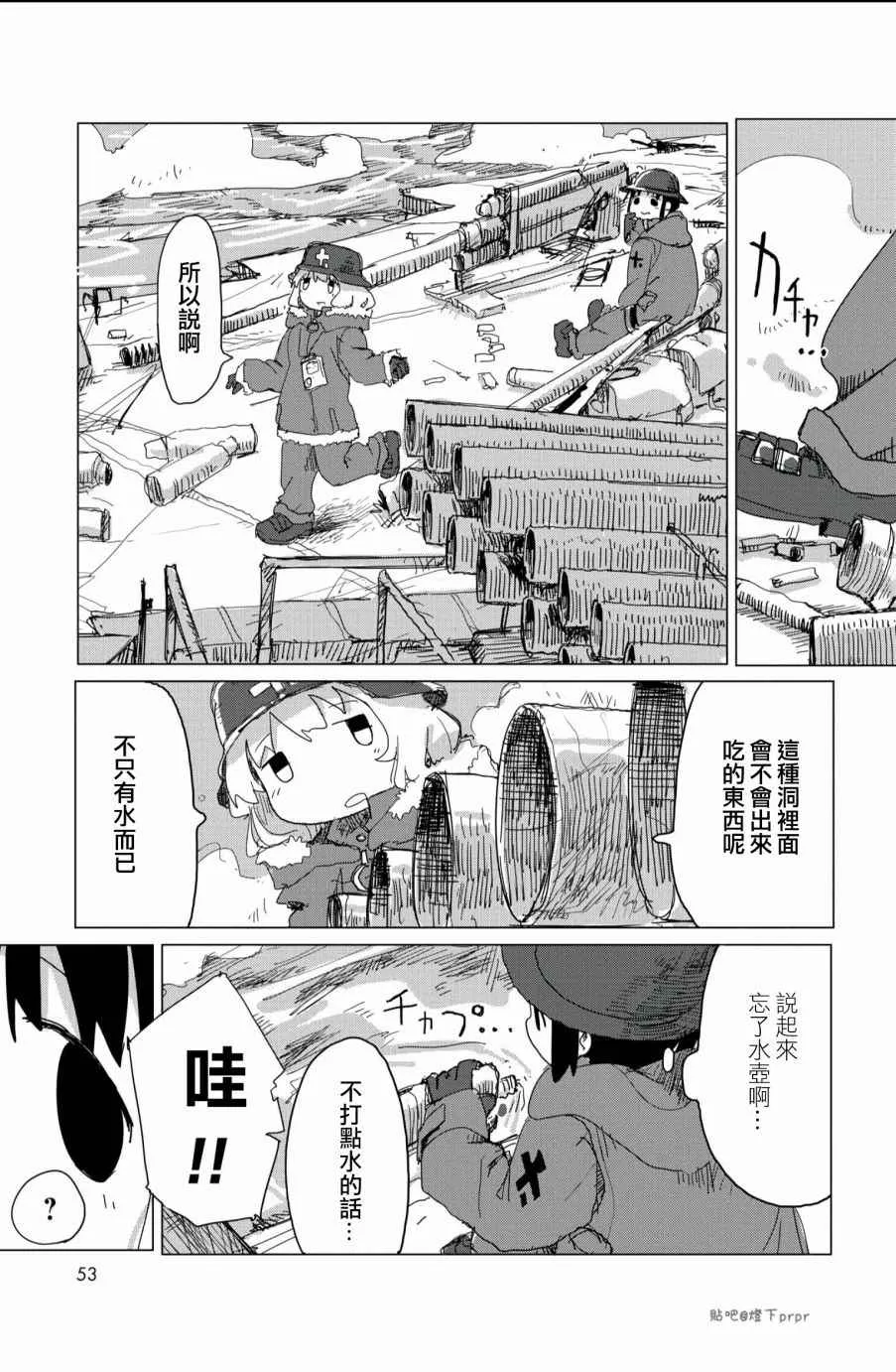 第25话 第11页
