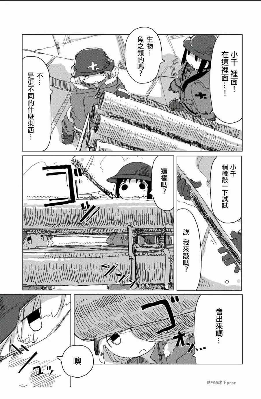 第25话 第13页