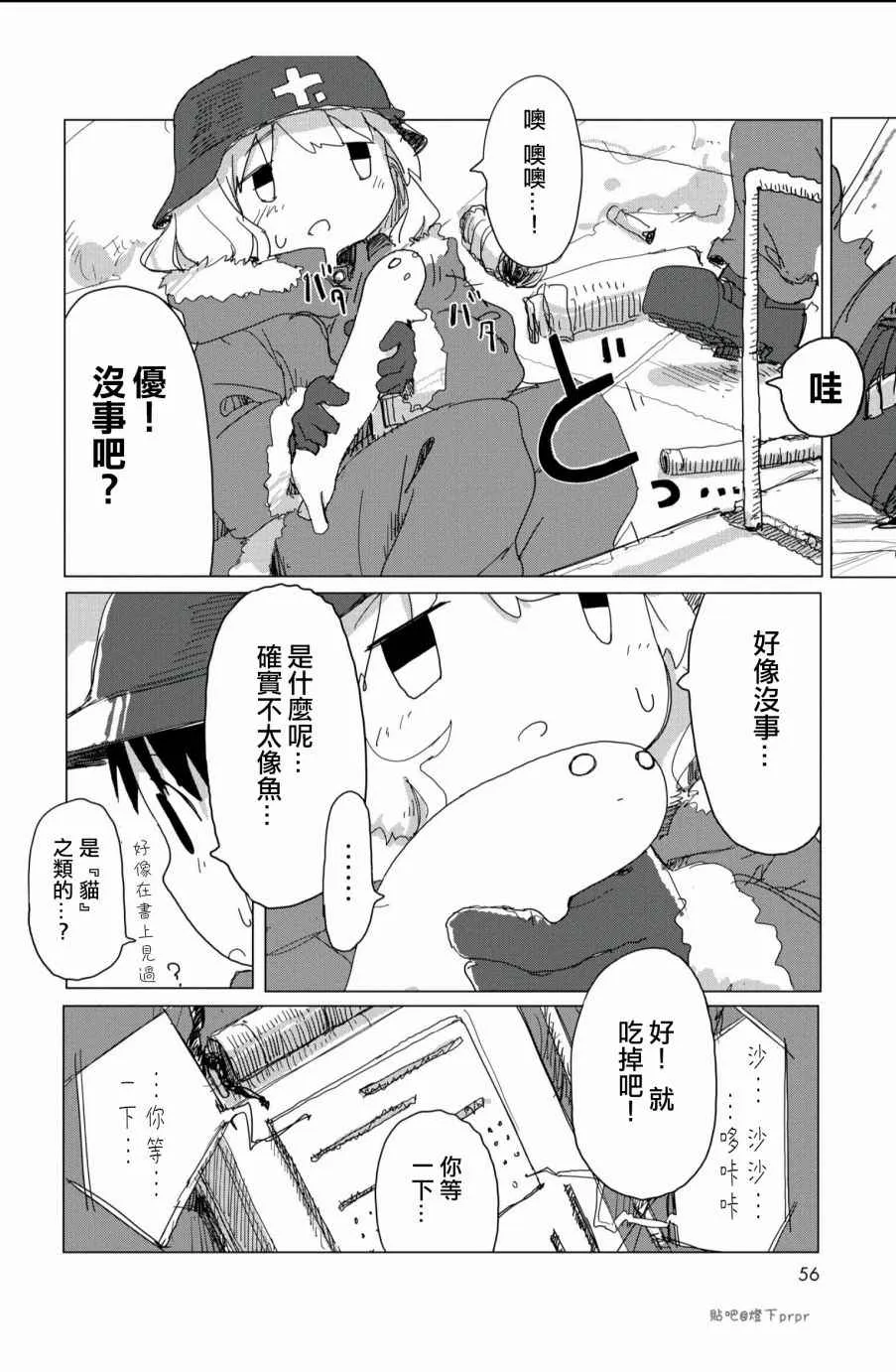 第25话 第14页