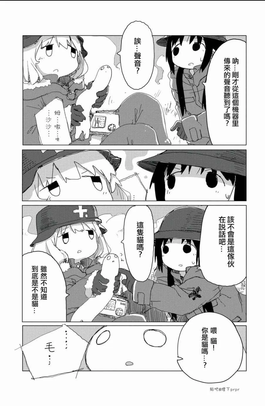 第25话 第15页