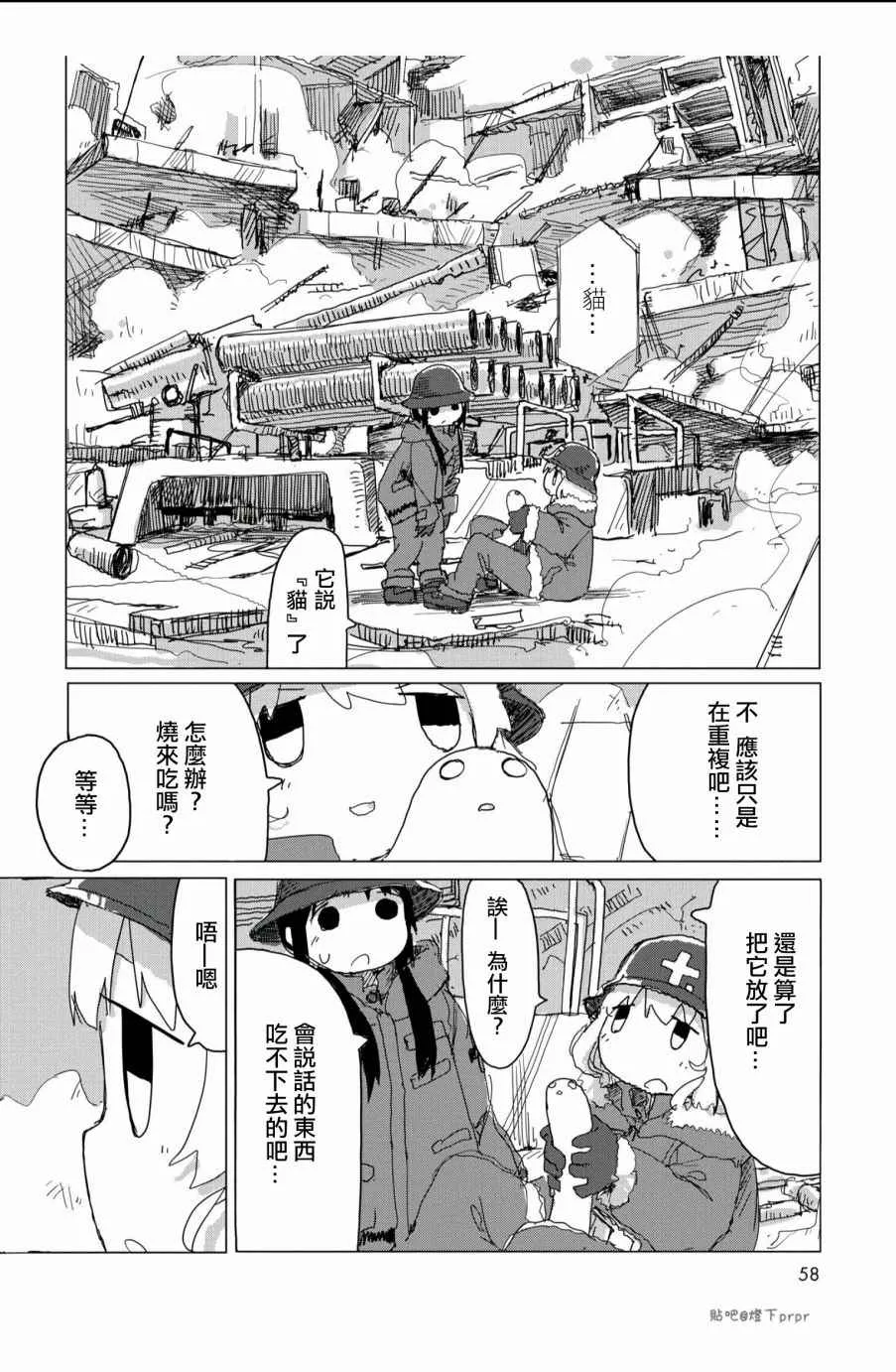 第25话 第16页