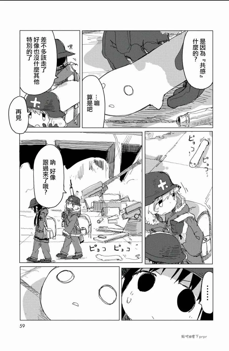 第25话 第17页