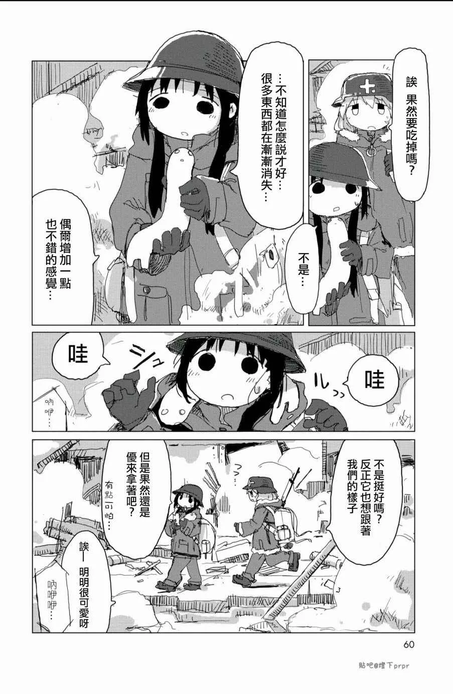 第25话 第18页