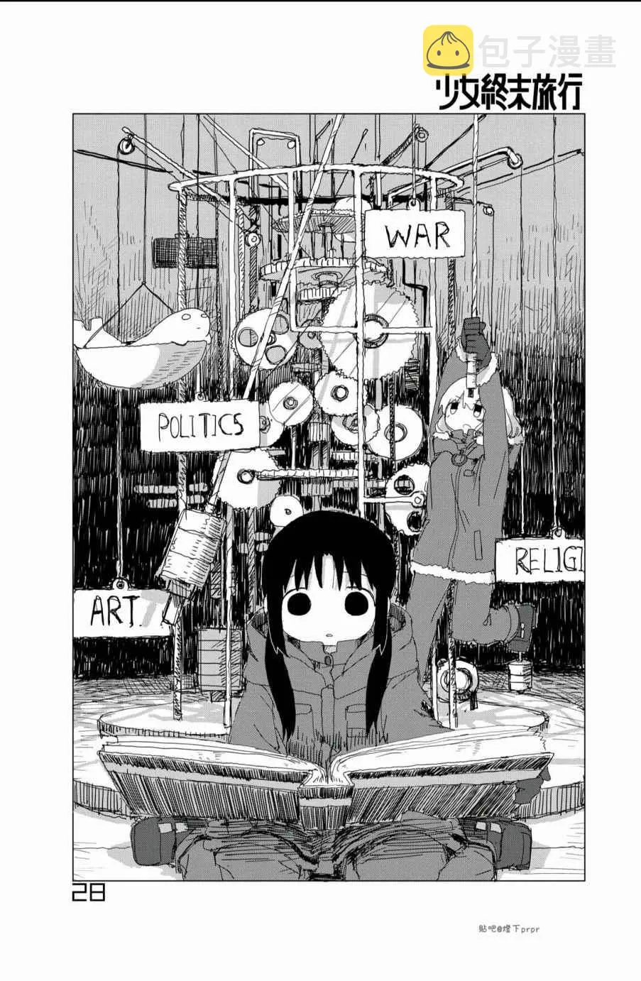 第26话 第1页