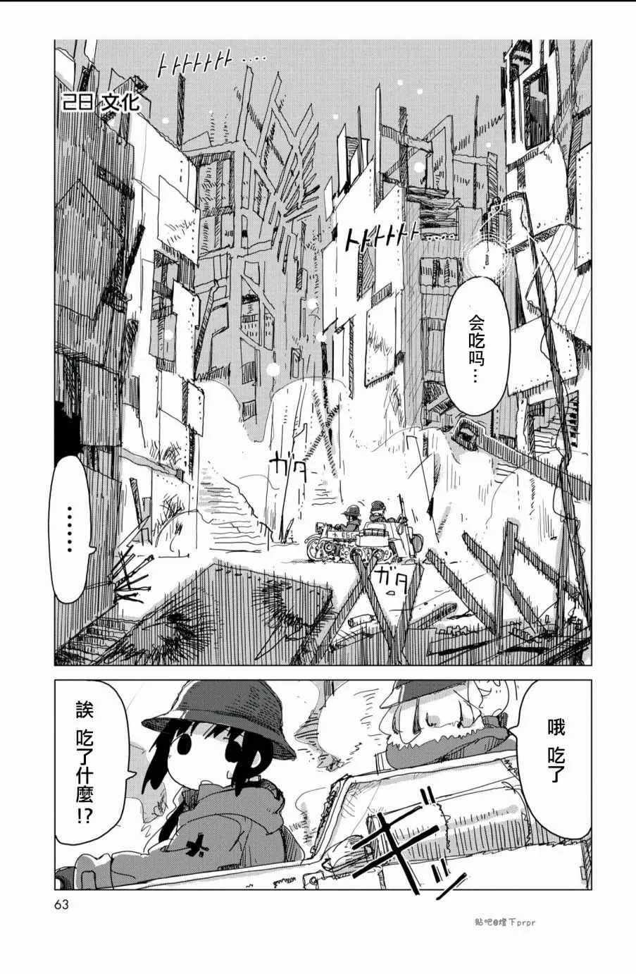 第26话 第2页