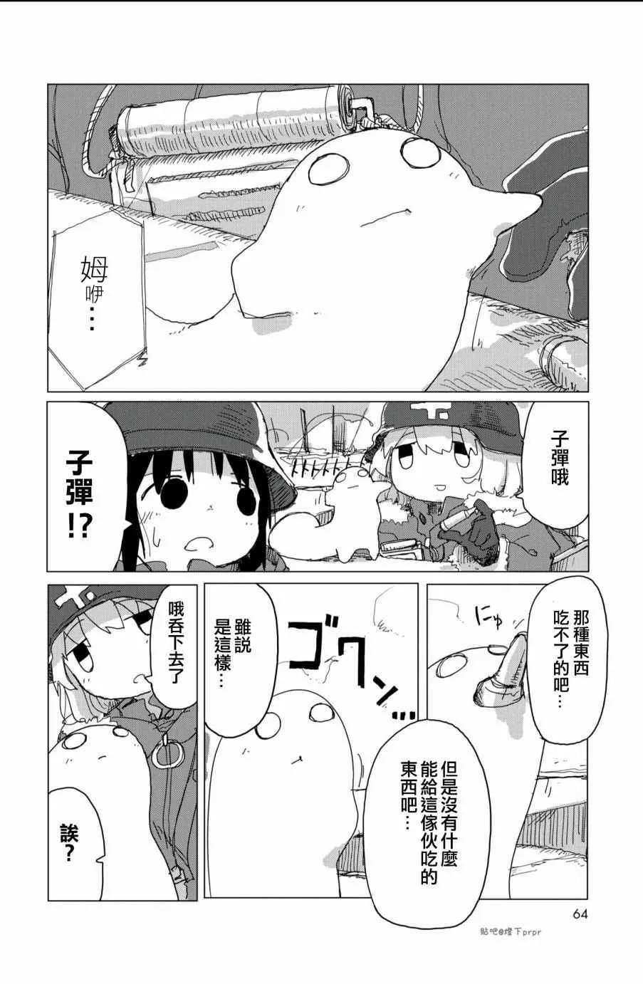 第26话 第3页