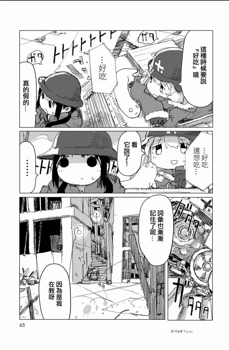 第26话 第4页