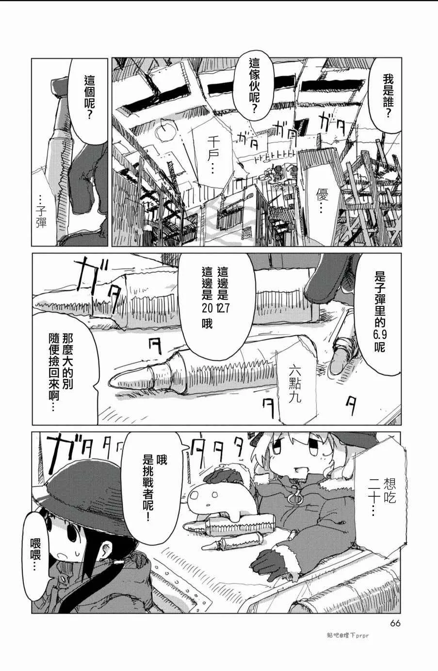第26话 第5页