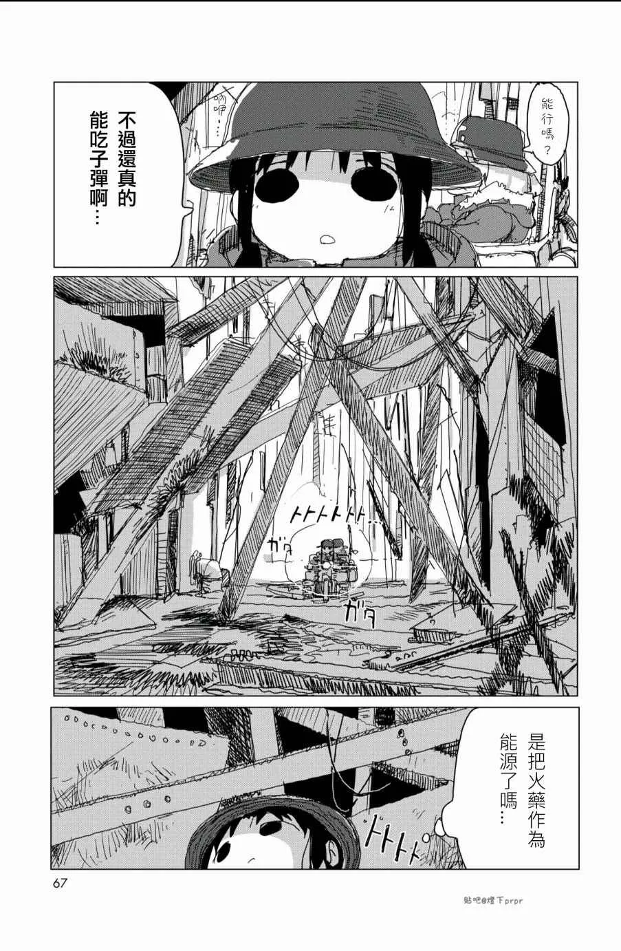 第26话 第6页