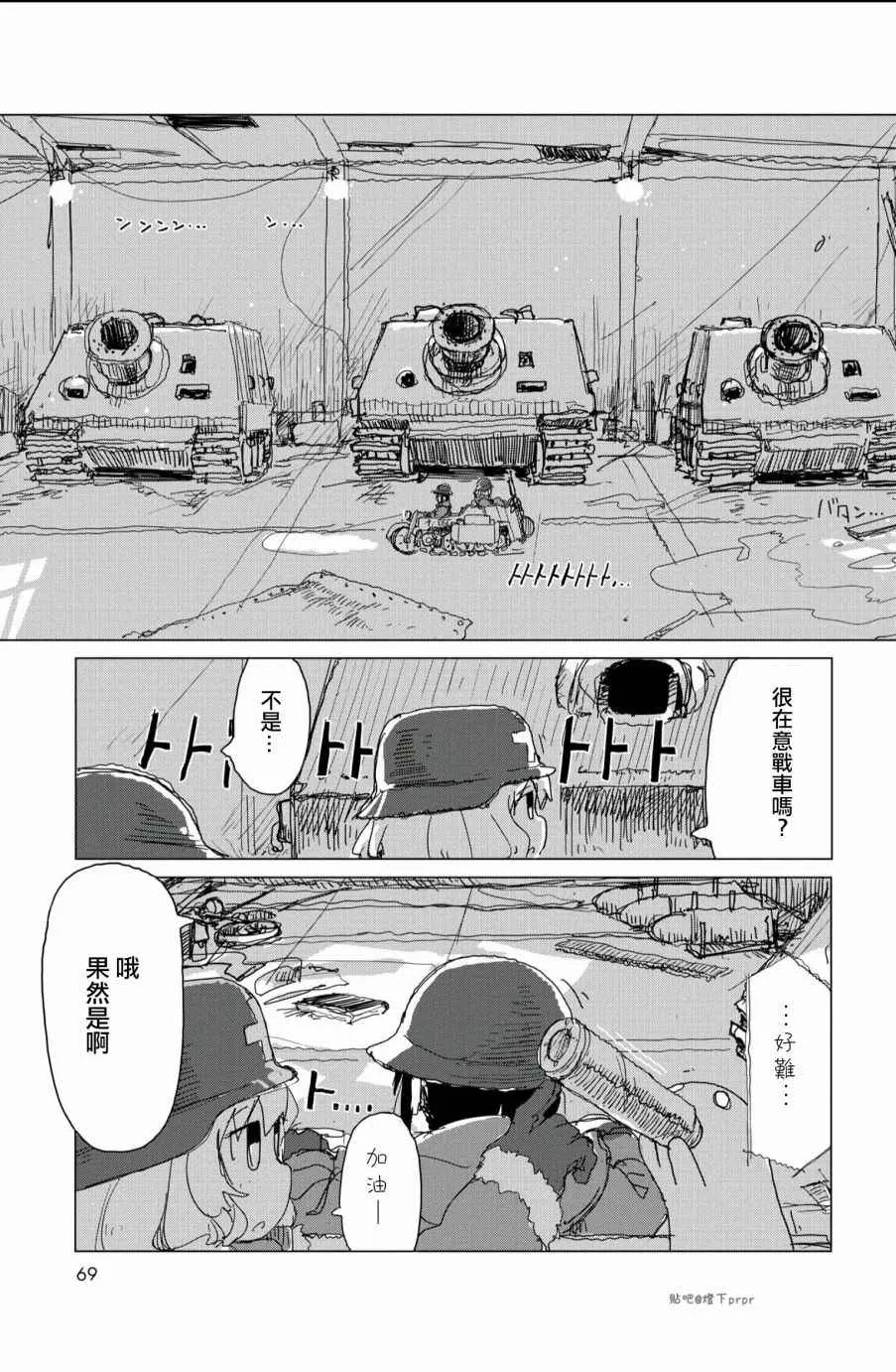 第26话 第8页