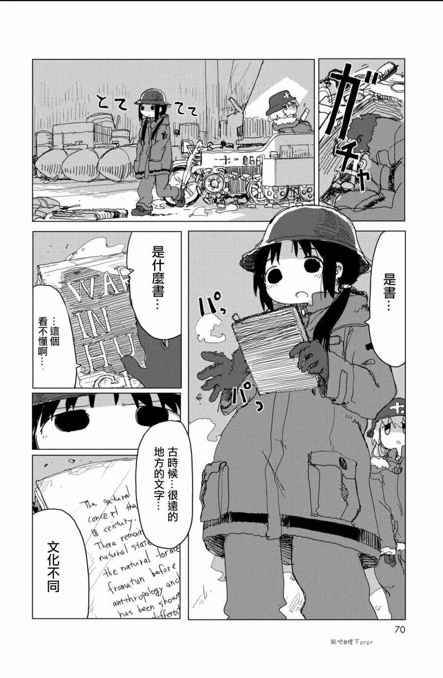 第26话 第9页