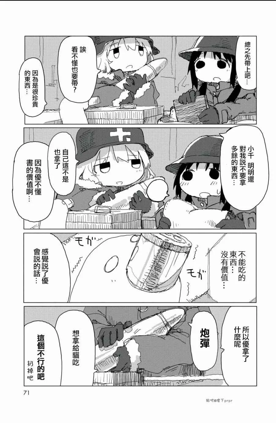 第26话 第10页