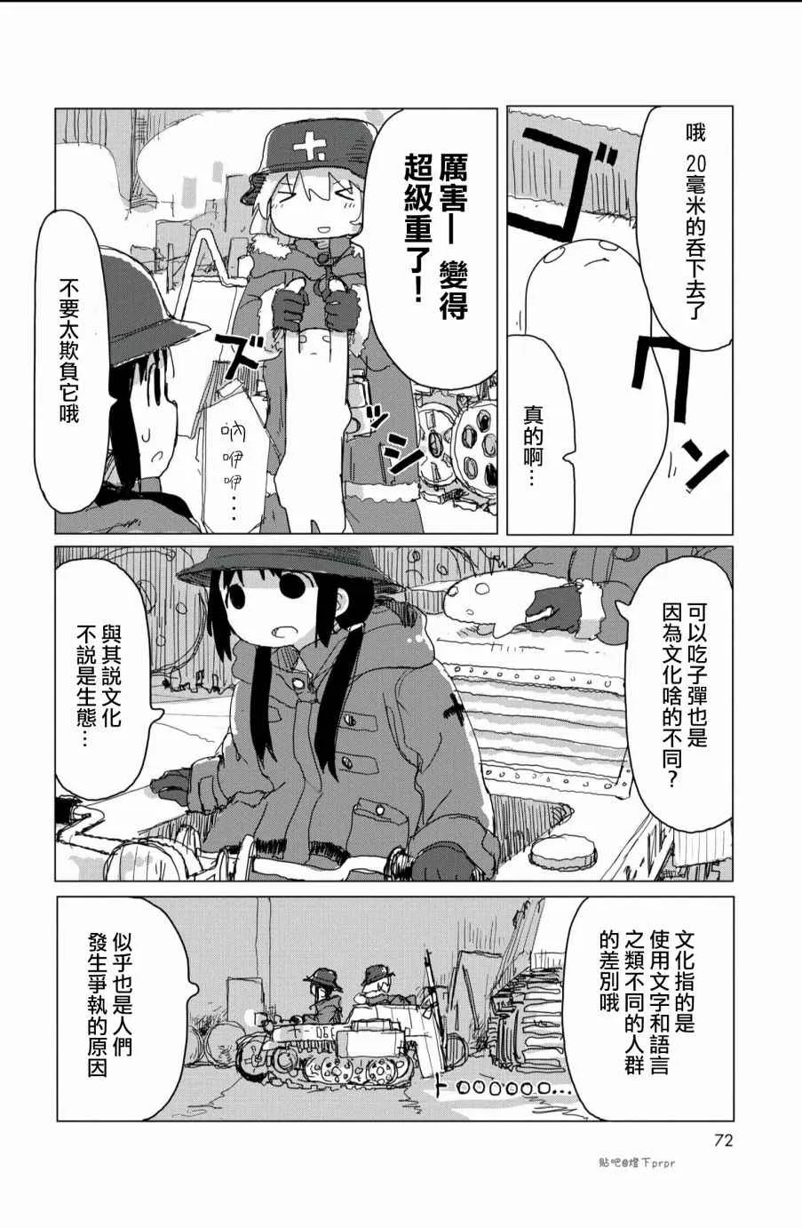 第26话 第11页