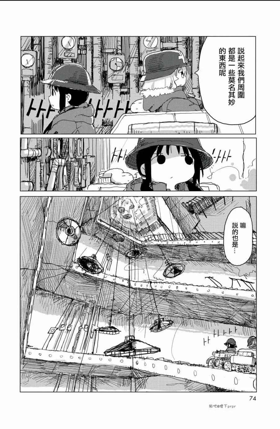 第26话 第12页
