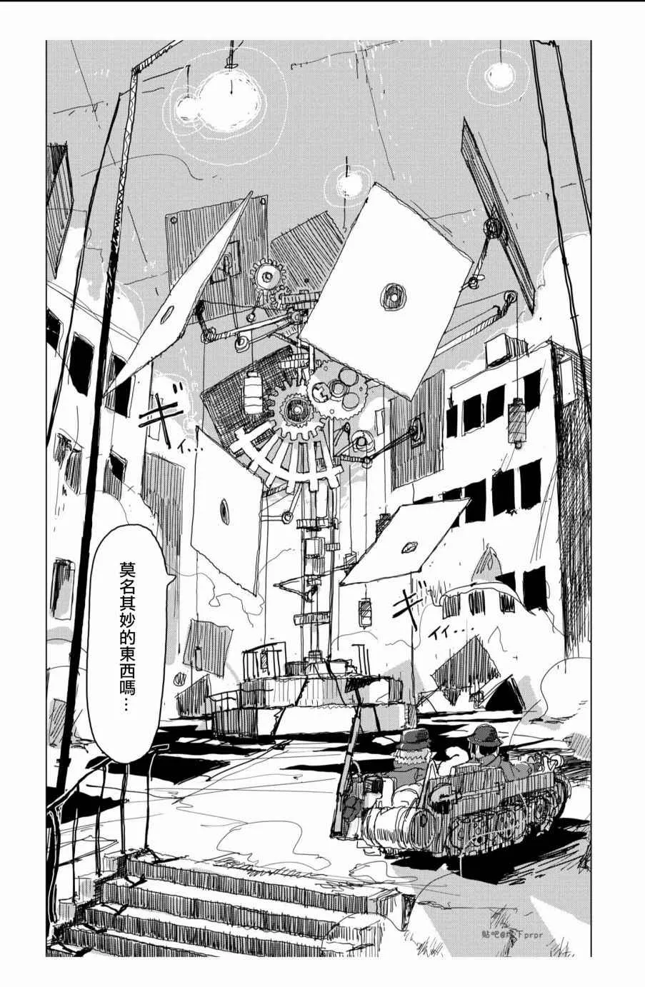 第26话 第14页