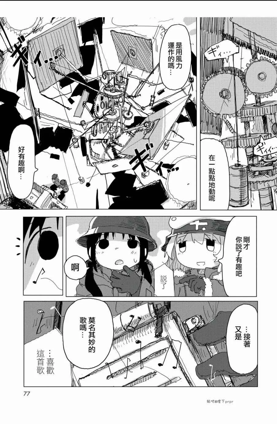 第26话 第15页
