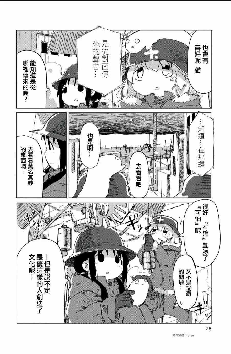 第26话 第16页