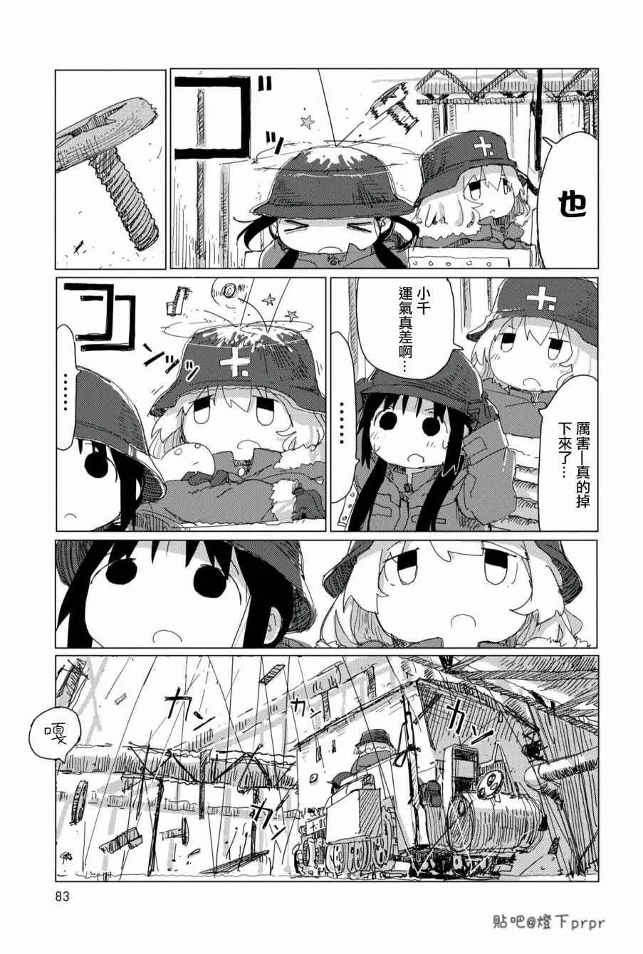 第27话 第4页