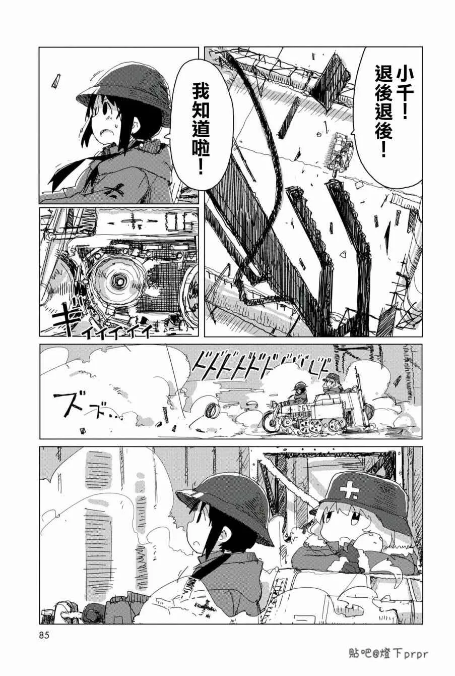 第27话 第6页