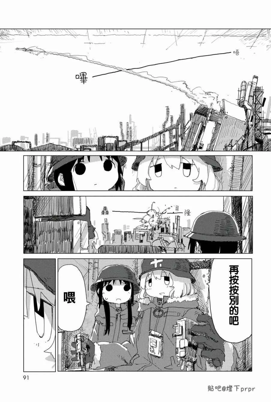 第27话 第12页